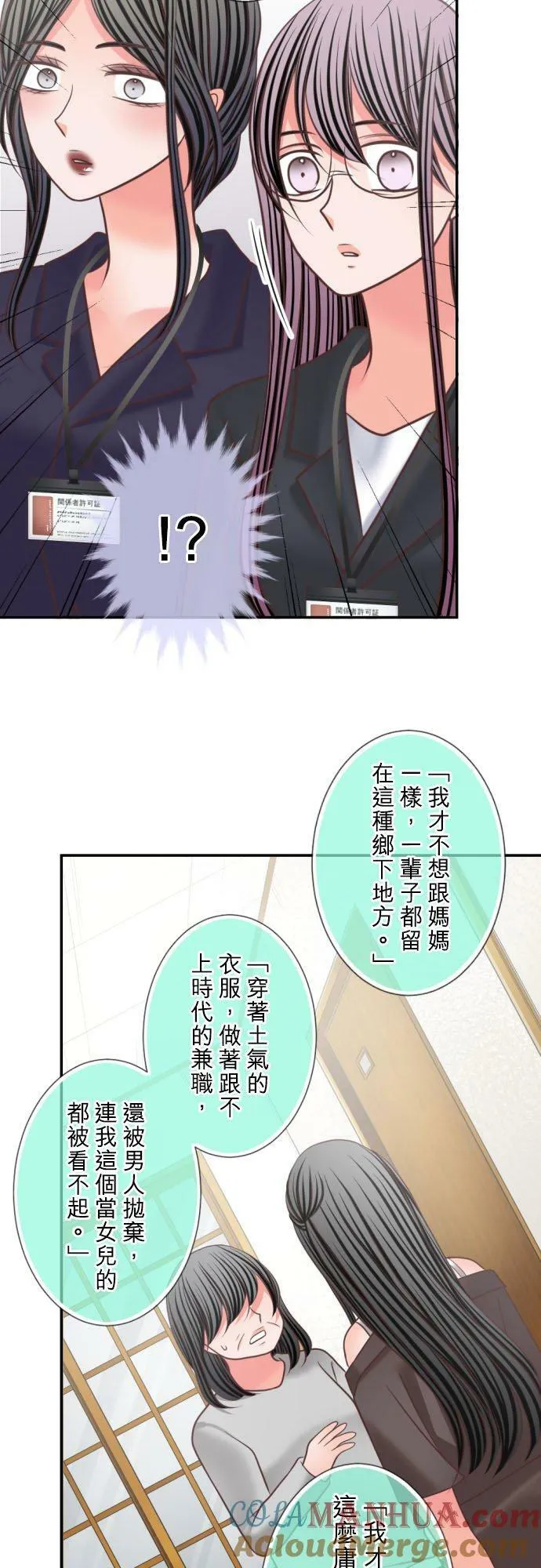 act.327 天才 第3页