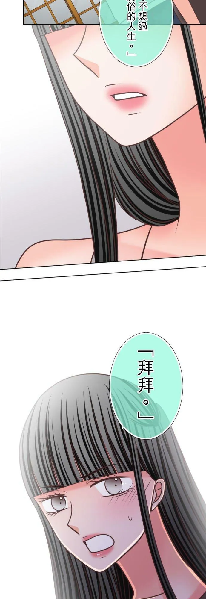 act.327 天才 第4页
