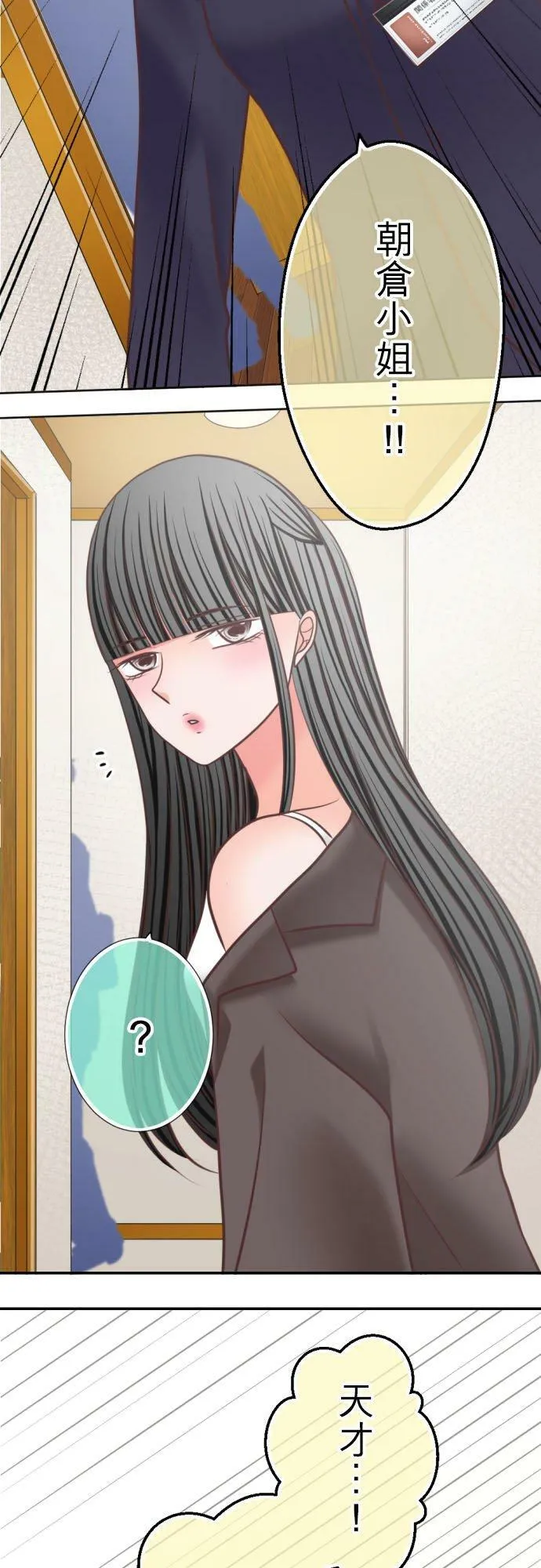 act.327 天才 第8页