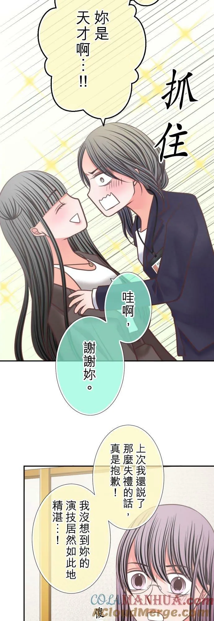 act.327 天才 第9页