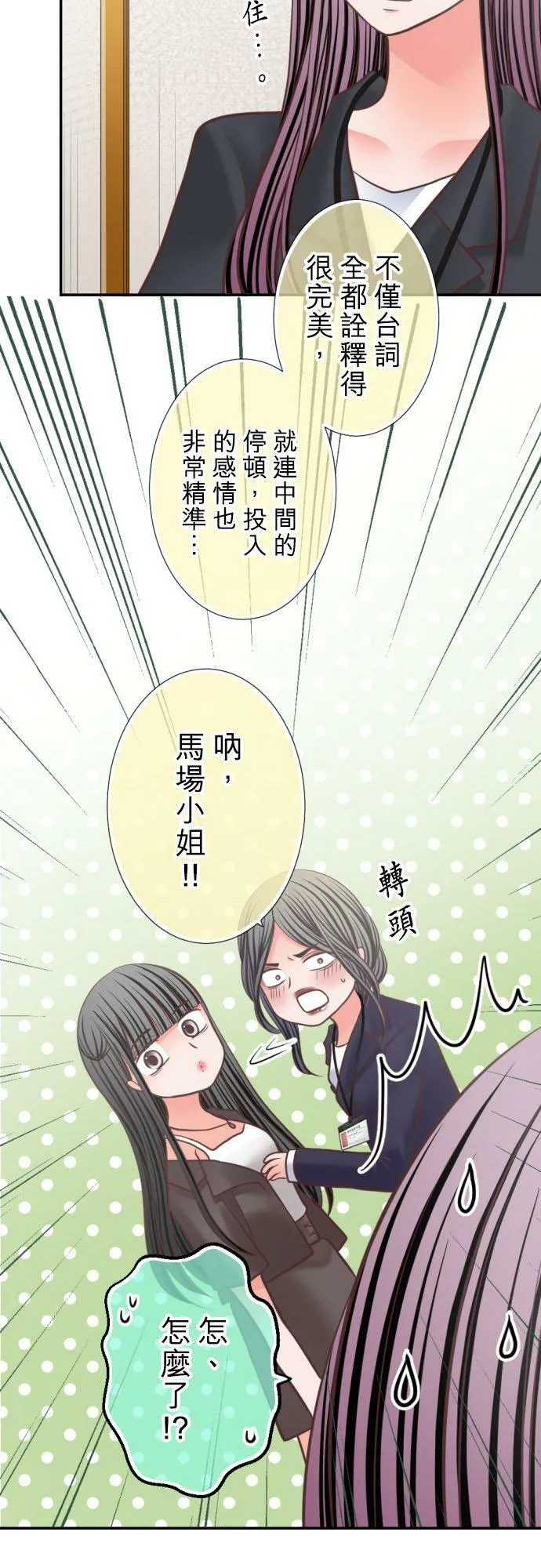 act.327 天才 第10页