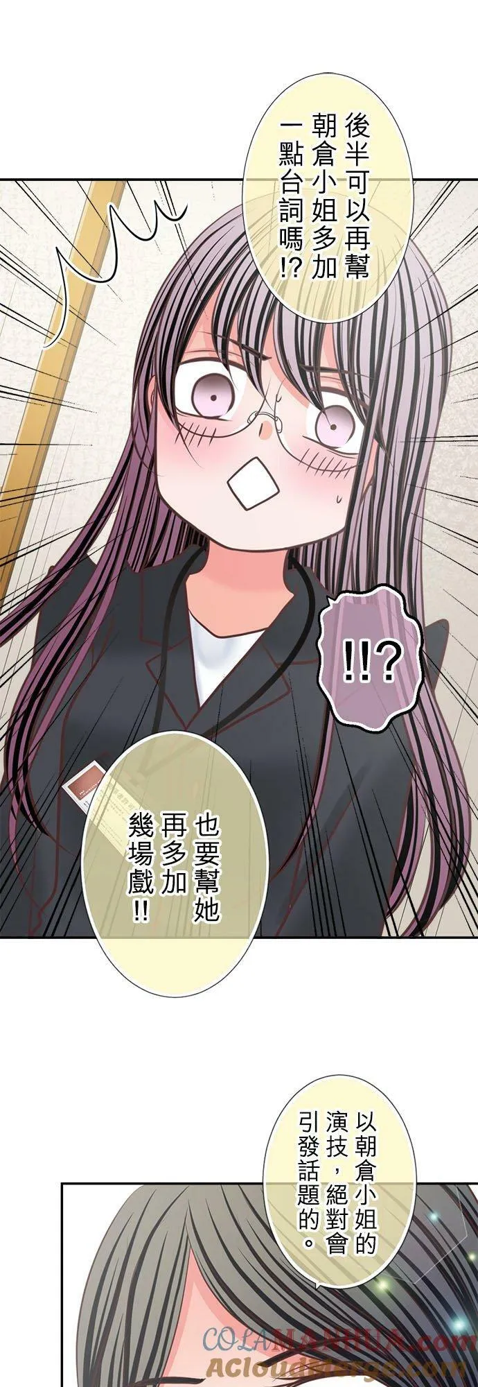 act.327 天才 第11页