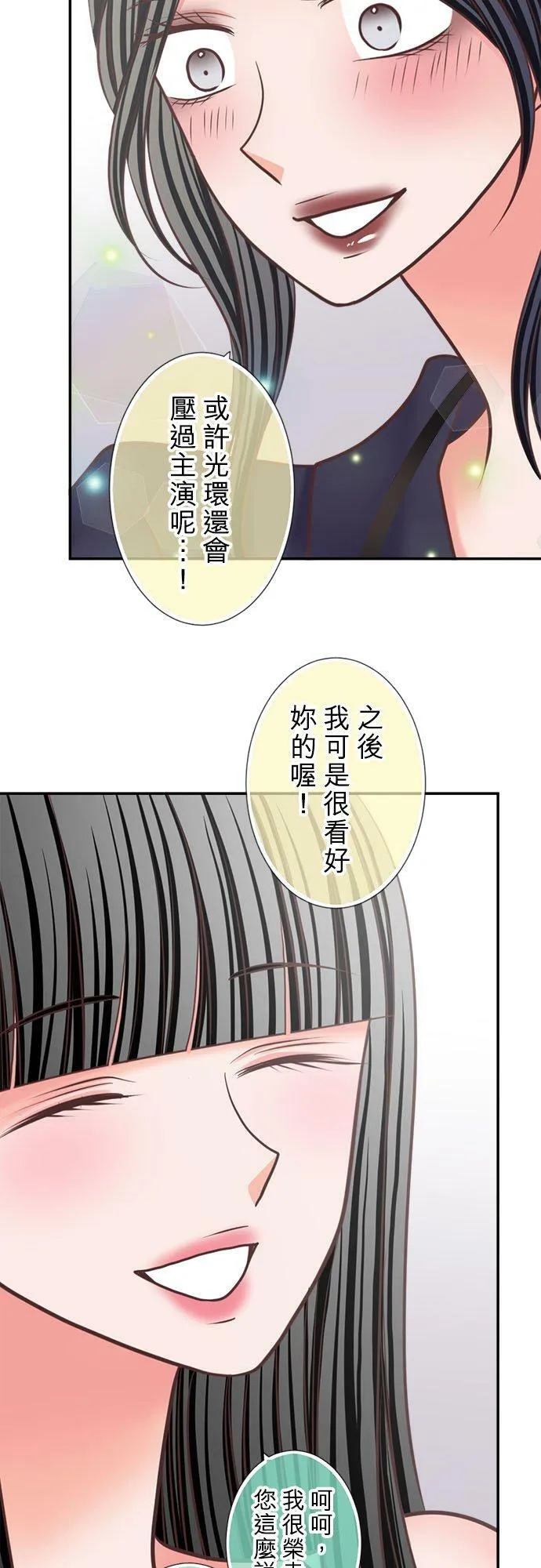 act.327 天才 第12页