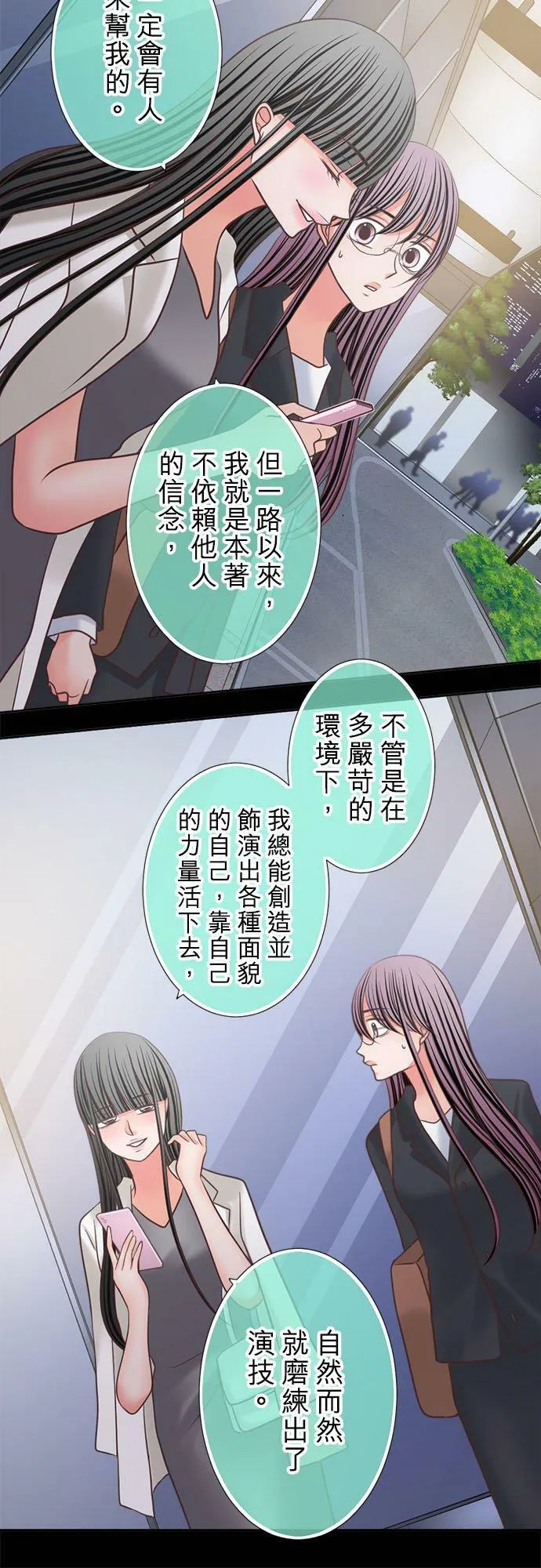 act.327 天才 第20页