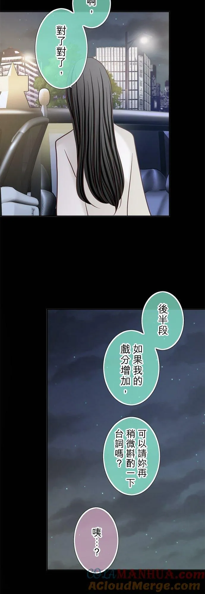 act.327 天才 第23页