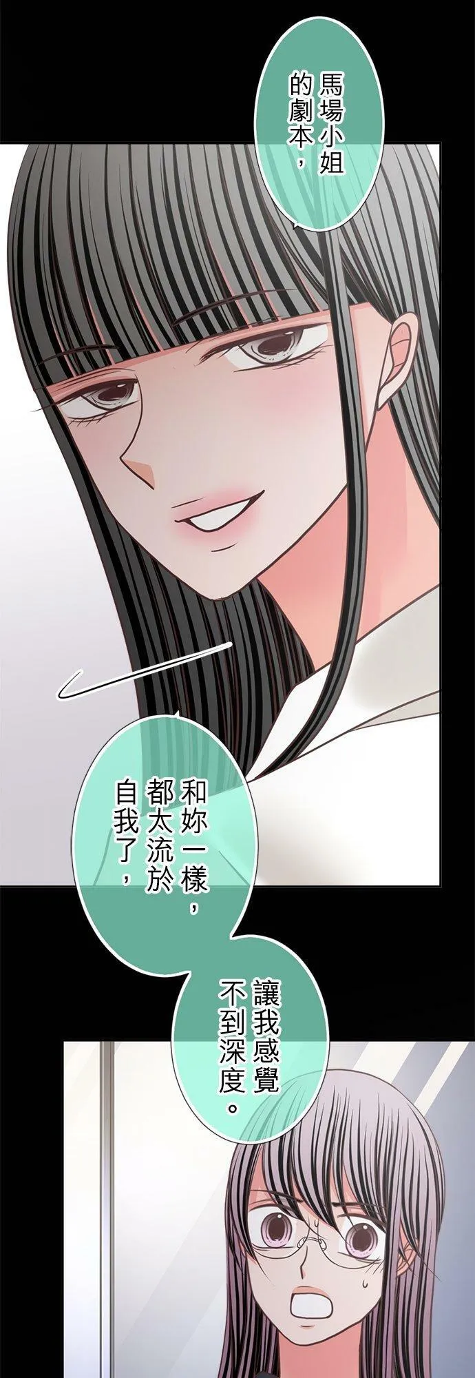 act.327 天才 第24页