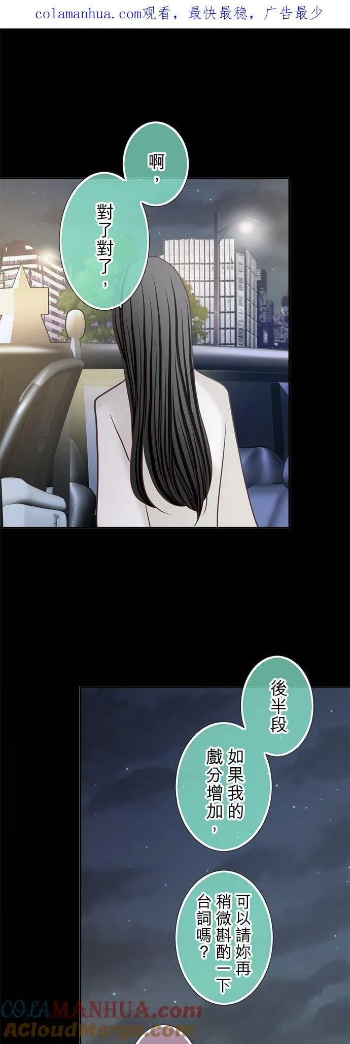 act.327 天才 第28页