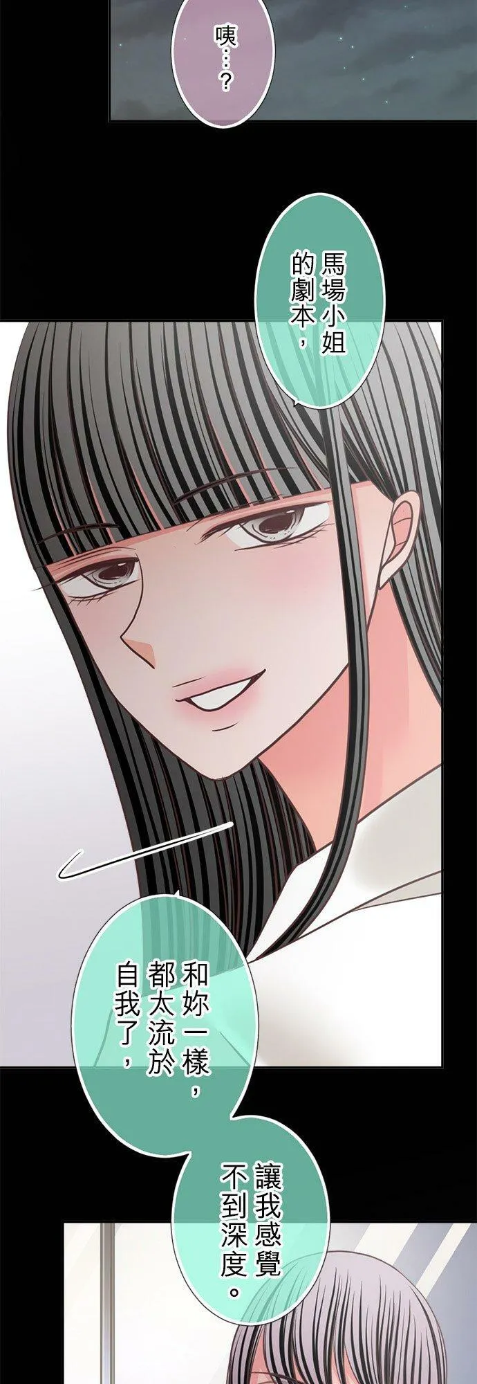act.327 天才 第29页