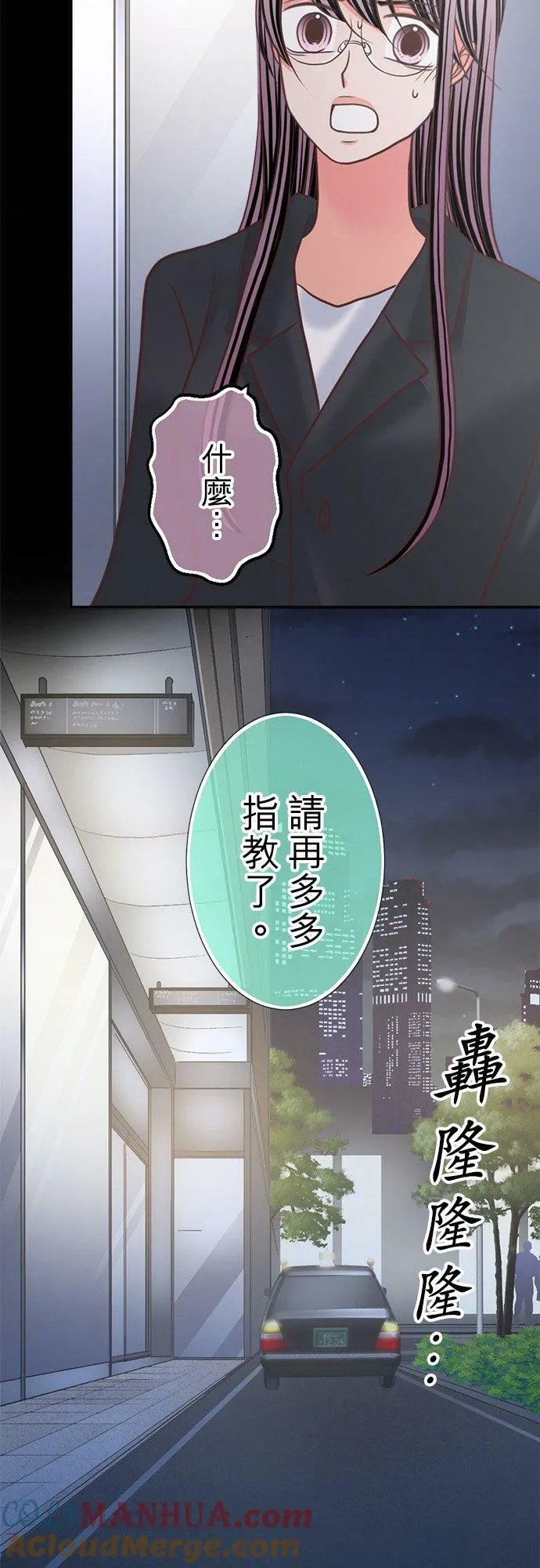 act.328 爱哭鬼 第3页
