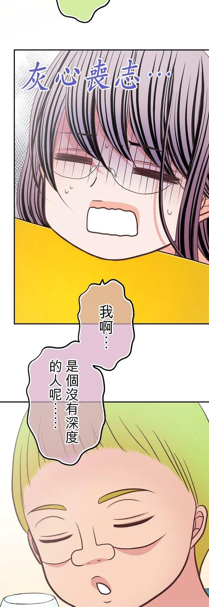 act.328 爱哭鬼 第6页