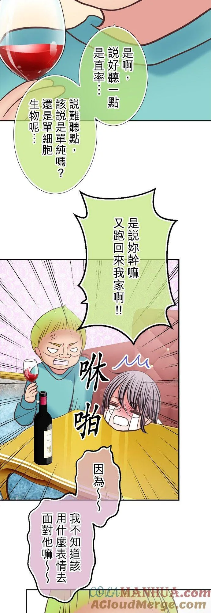 act.328 爱哭鬼 第7页