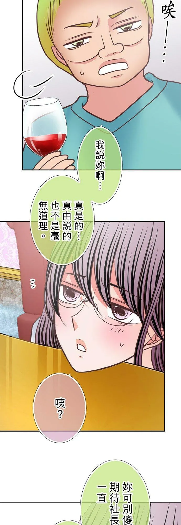 act.328 爱哭鬼 第8页