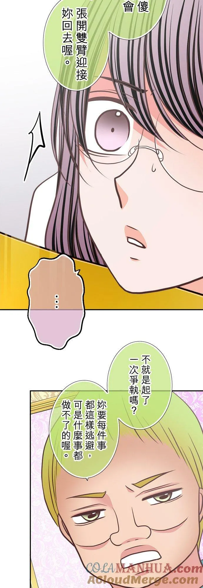 act.328 爱哭鬼 第9页