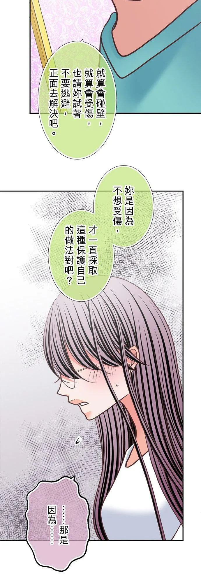 act.328 爱哭鬼 第10页