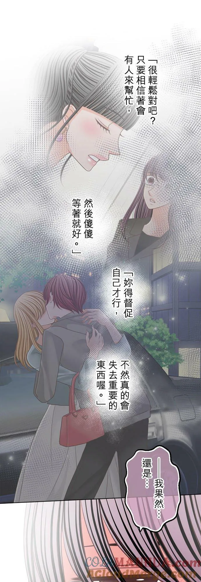 act.328 爱哭鬼 第11页