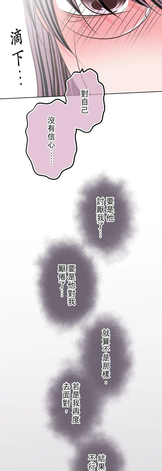 act.328 爱哭鬼 第12页
