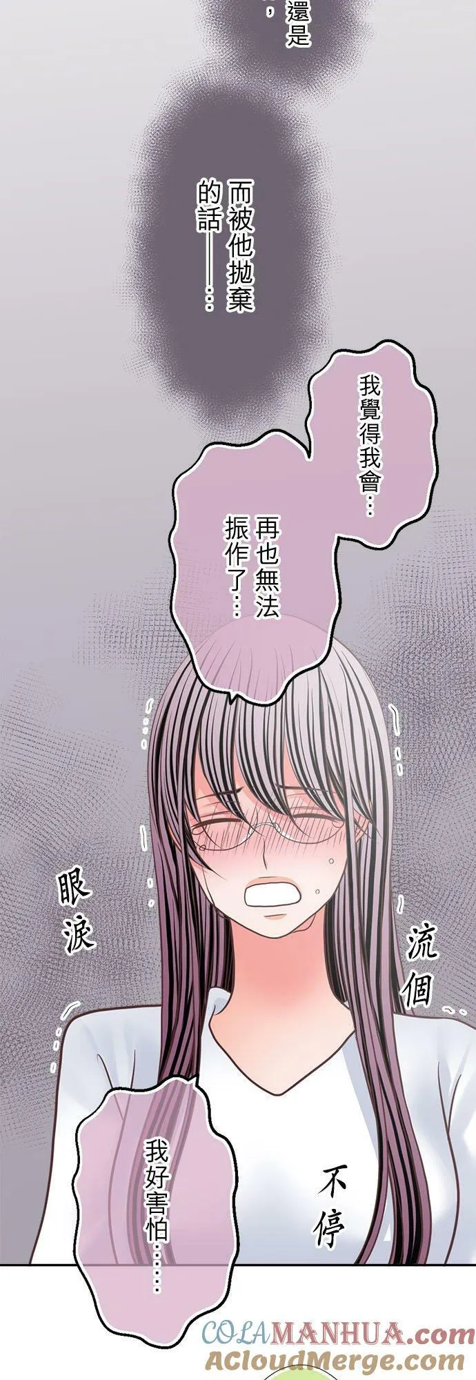 act.328 爱哭鬼 第13页