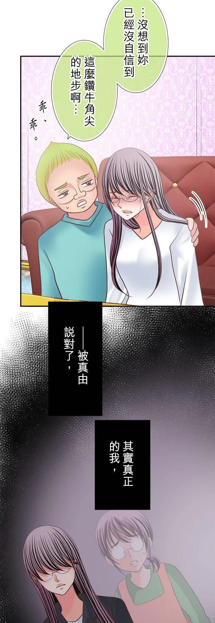 act.328 爱哭鬼 第14页