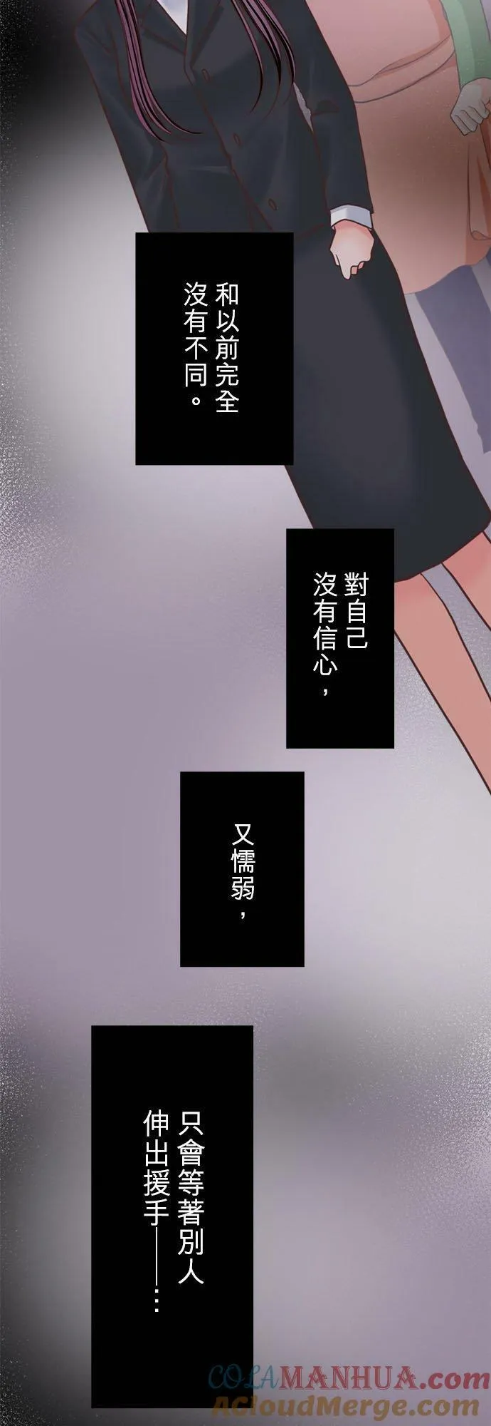 act.328 爱哭鬼 第15页