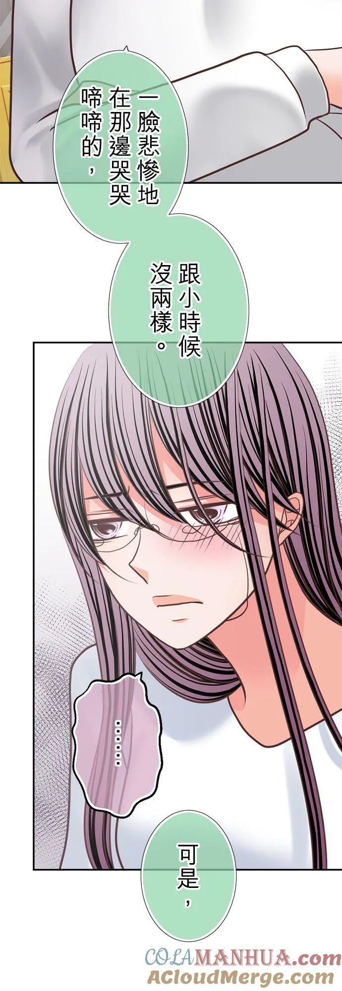 act.328 爱哭鬼 第17页