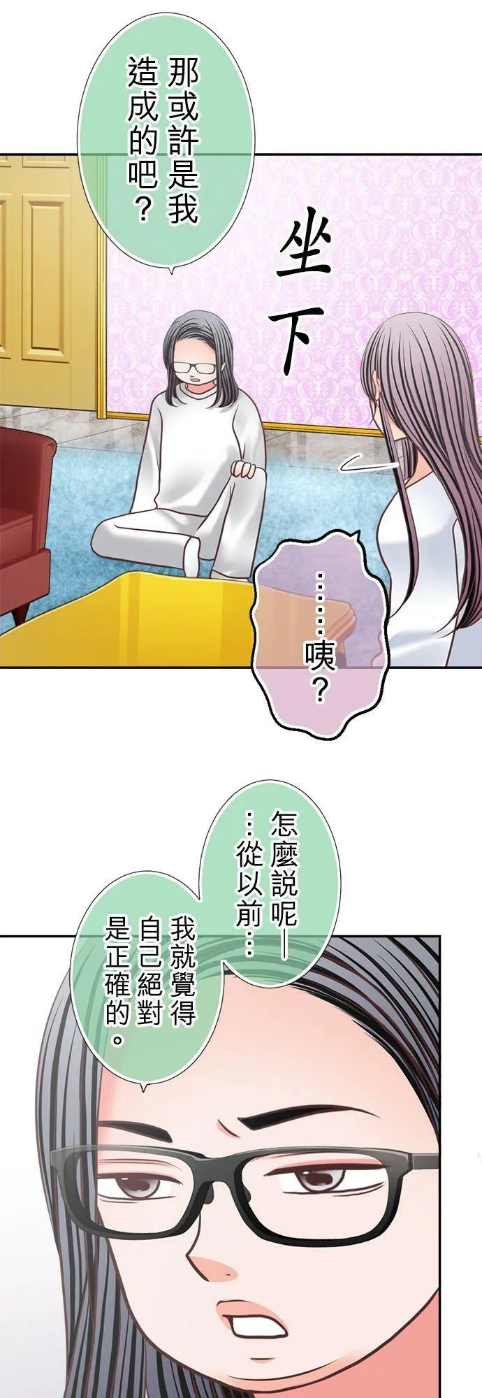 act.328 爱哭鬼 第18页