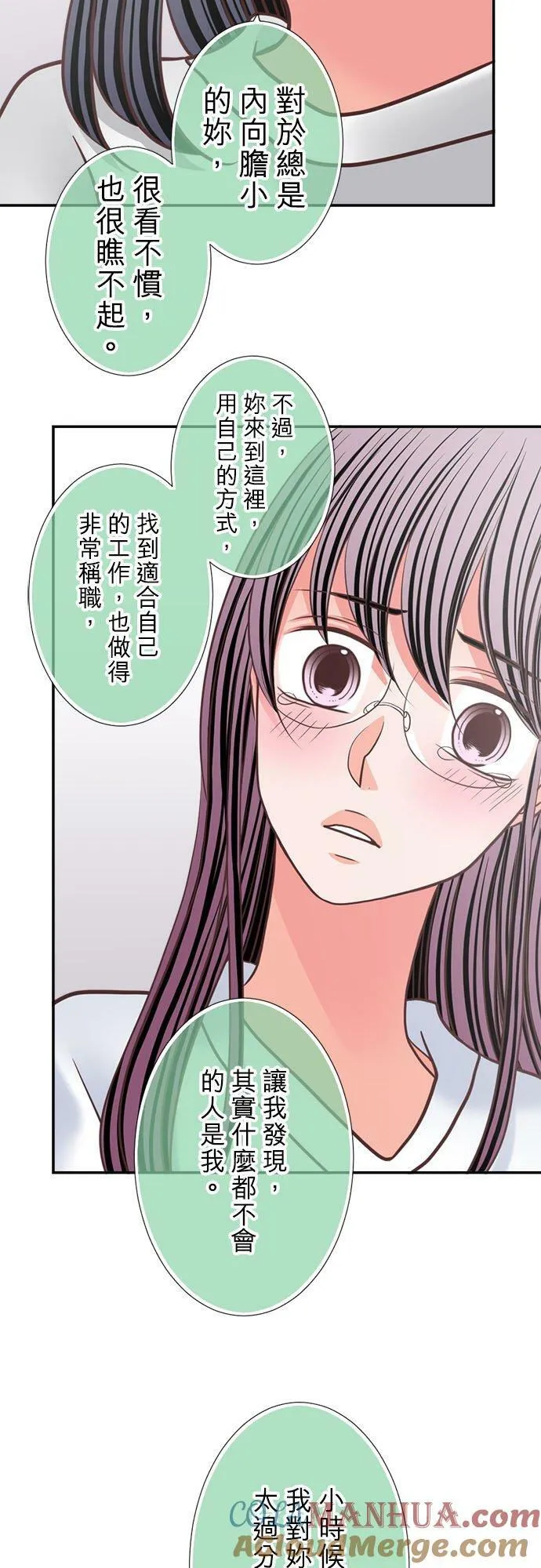 act.328 爱哭鬼 第19页