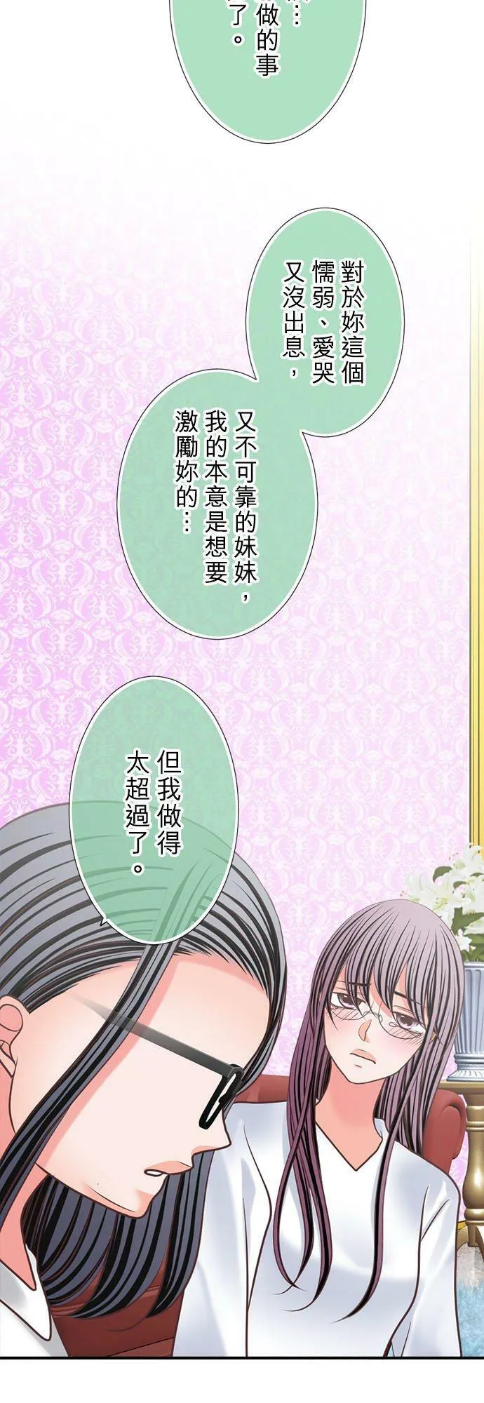 act.328 爱哭鬼 第20页