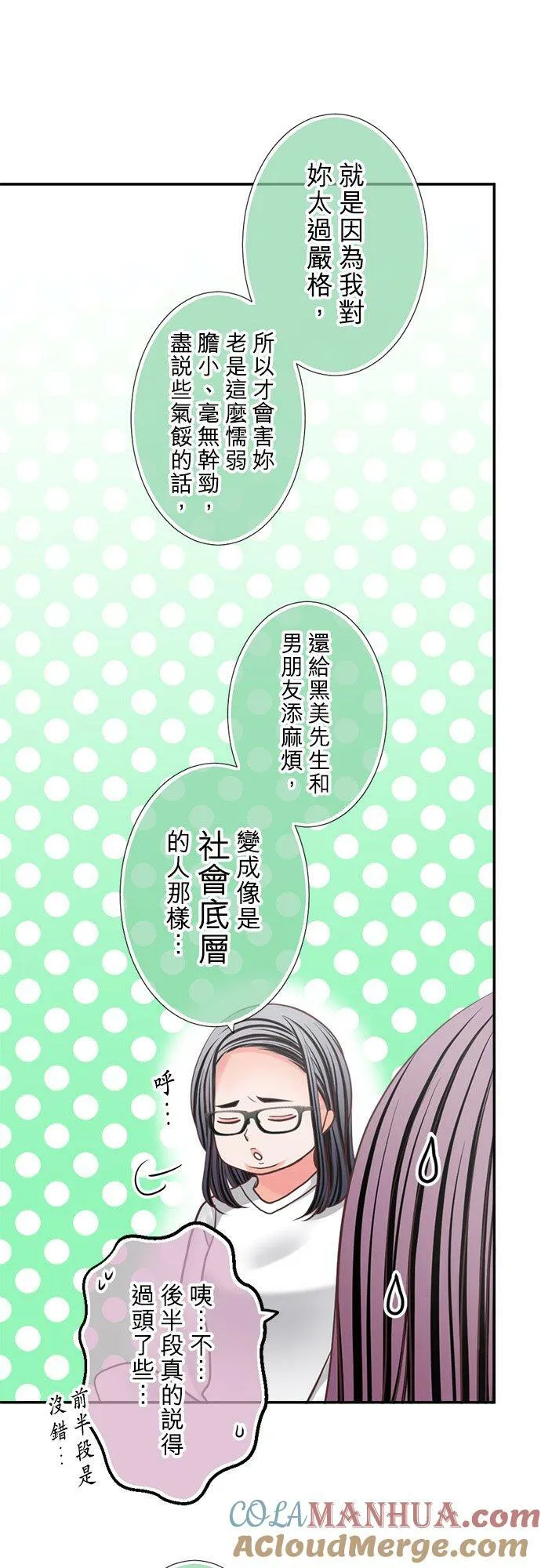 act.328 爱哭鬼 第21页