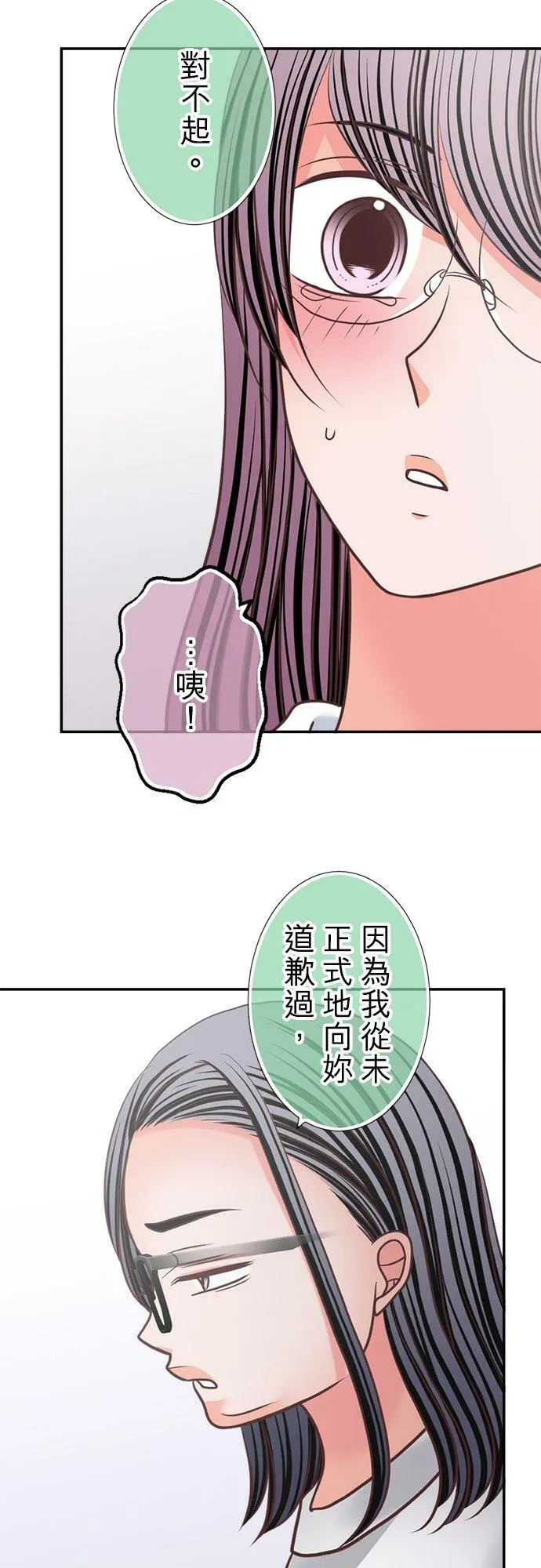 act.328 爱哭鬼 第22页