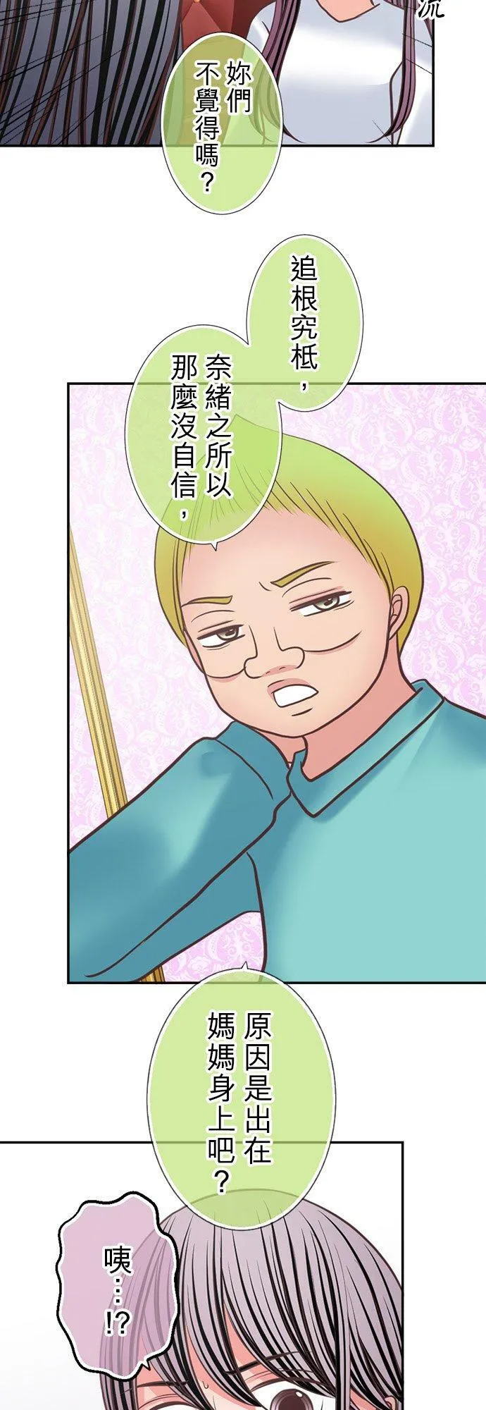 act.328 爱哭鬼 第24页