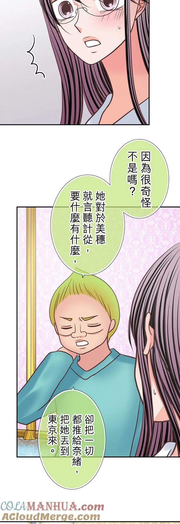 act.328 爱哭鬼 第25页