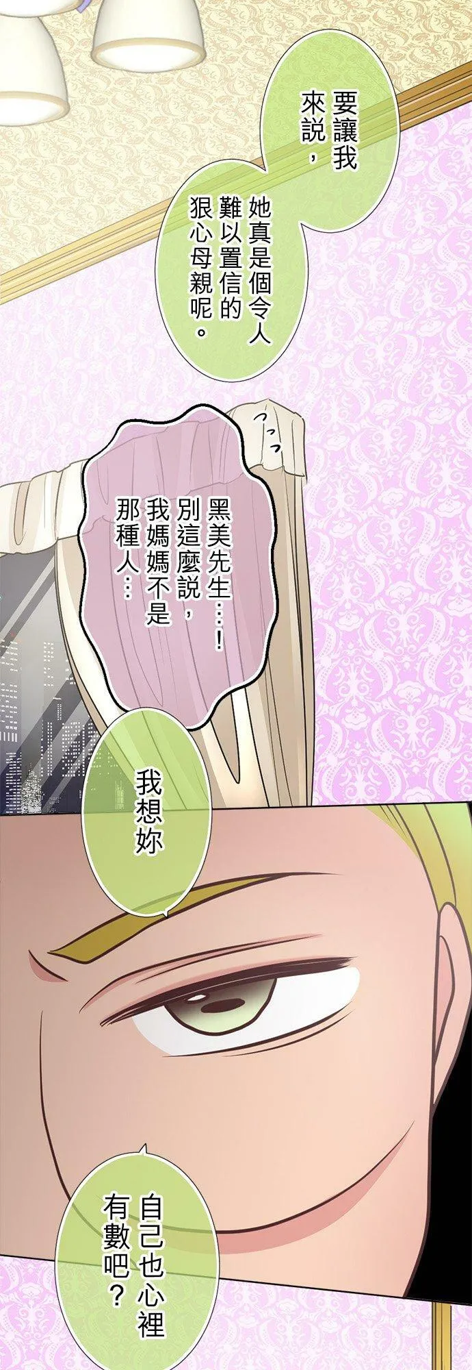 act.328 爱哭鬼 第26页