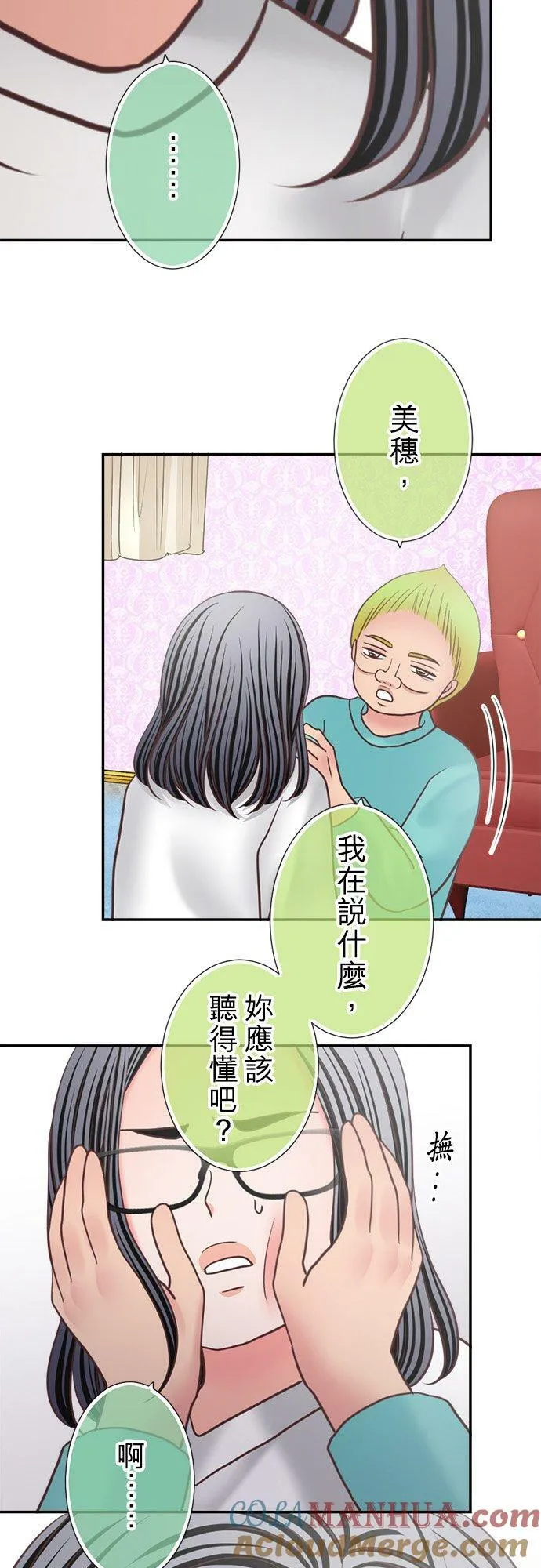 act.329 最可爱 第5页