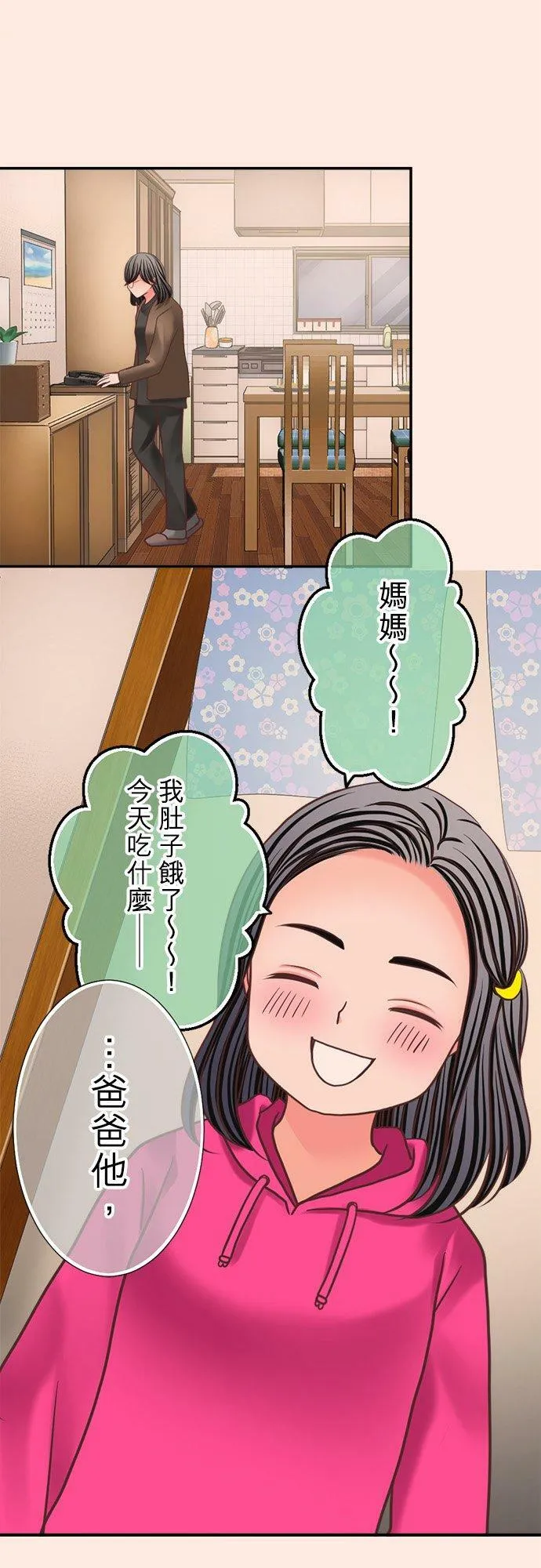 act.329 最可爱 第10页