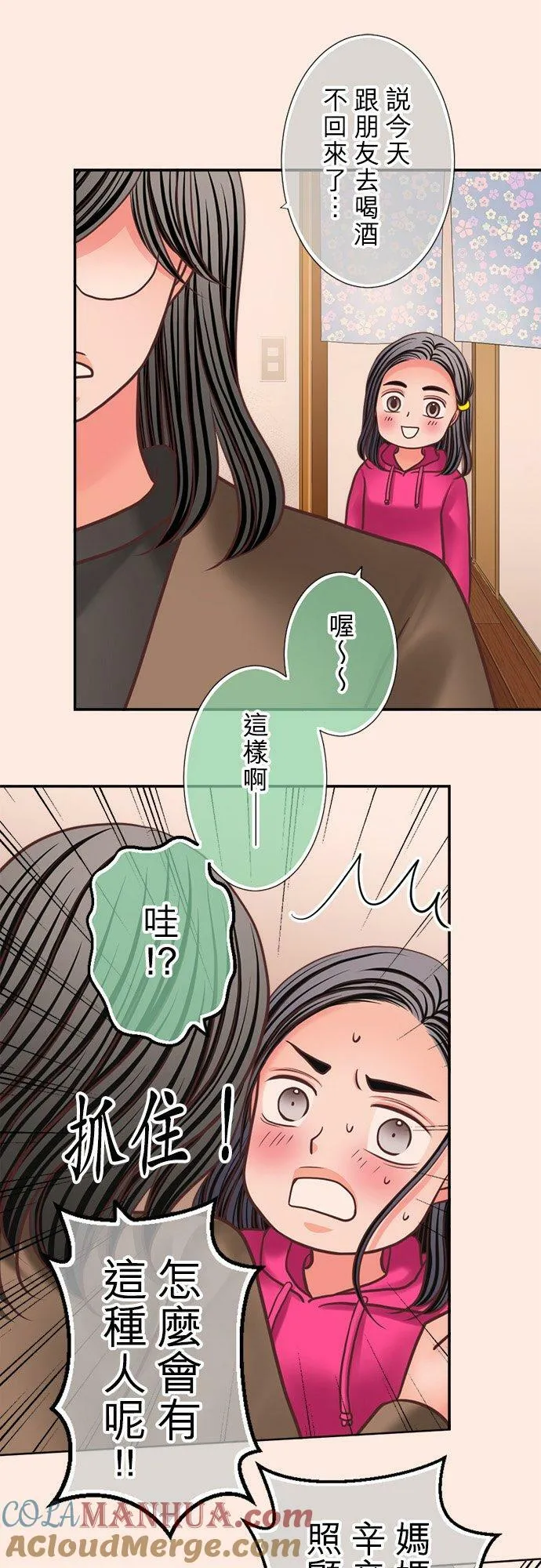 act.329 最可爱 第11页