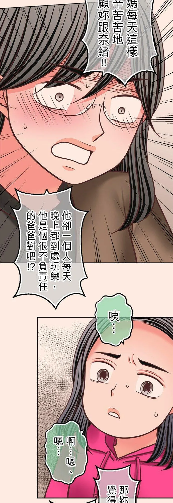 act.329 最可爱 第12页