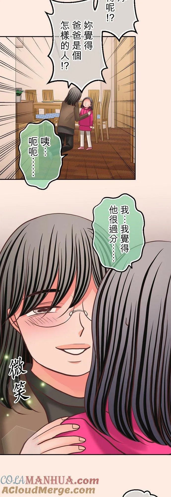 act.329 最可爱 第13页
