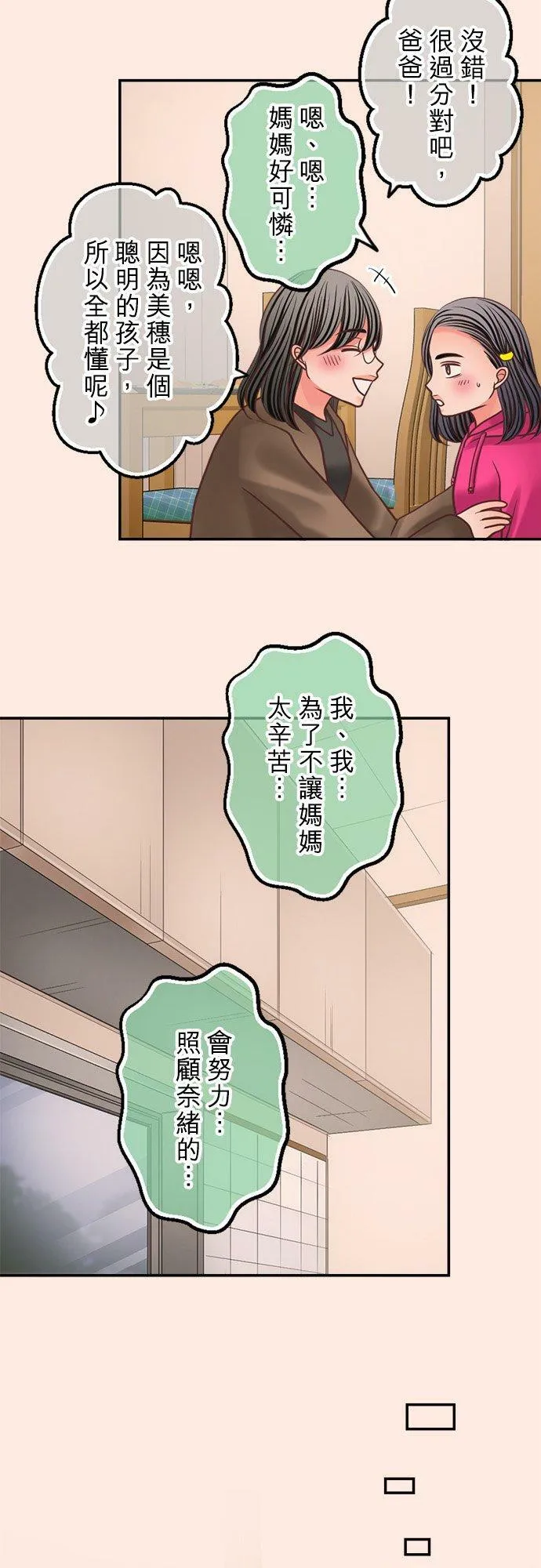 act.329 最可爱 第14页