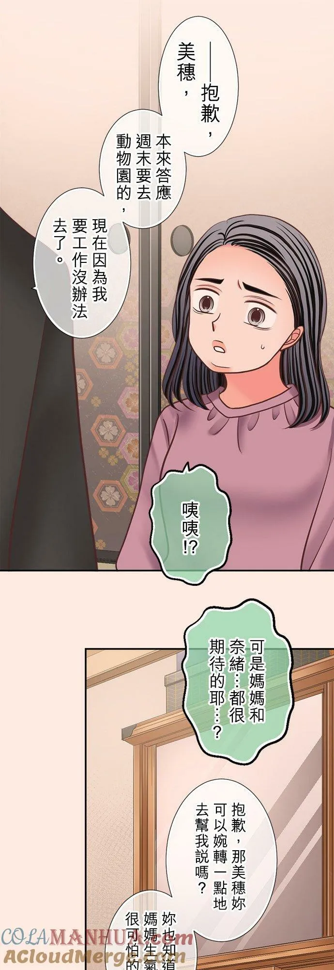 act.329 最可爱 第15页