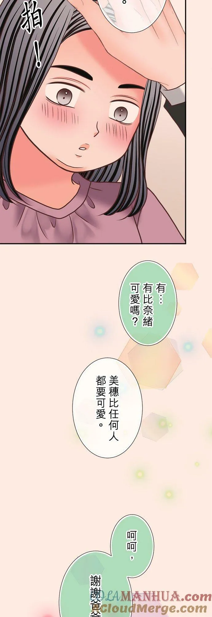 act.329 最可爱 第17页