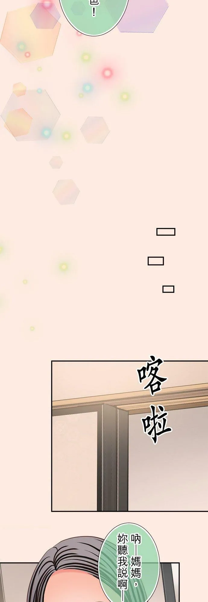 act.329 最可爱 第18页