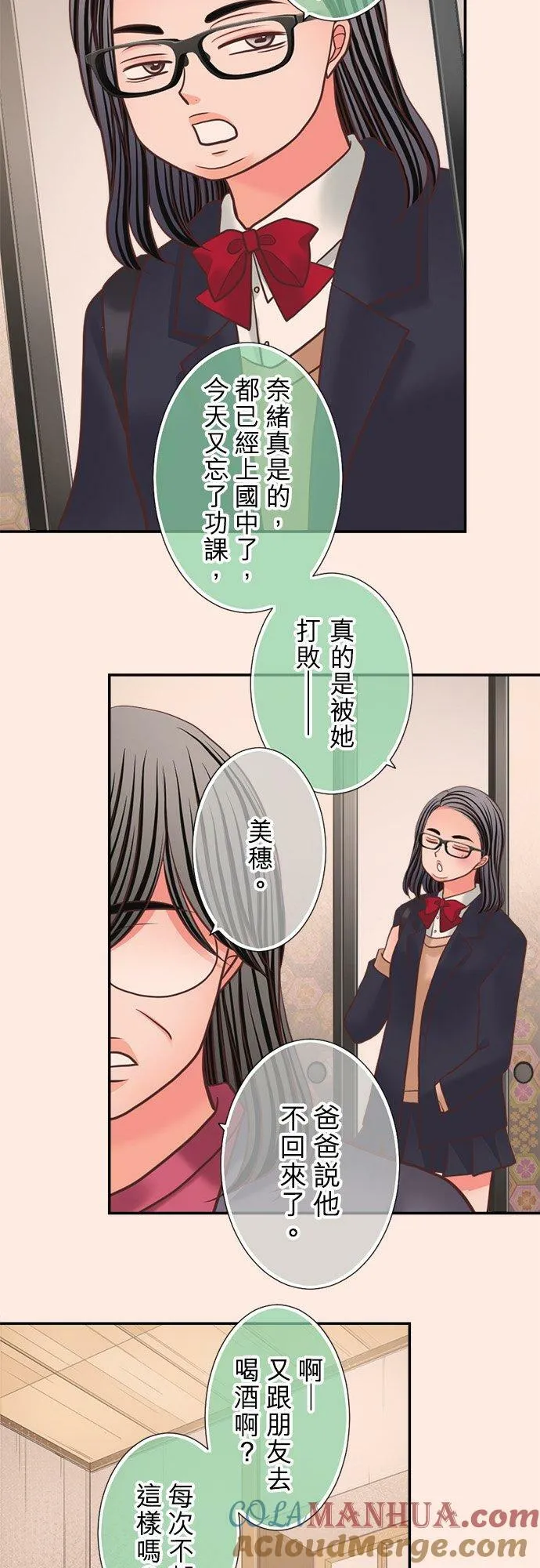 act.329 最可爱 第19页