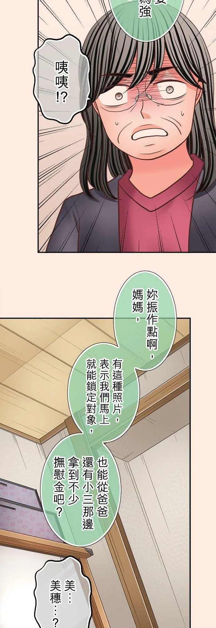 act.329 最可爱 第24页