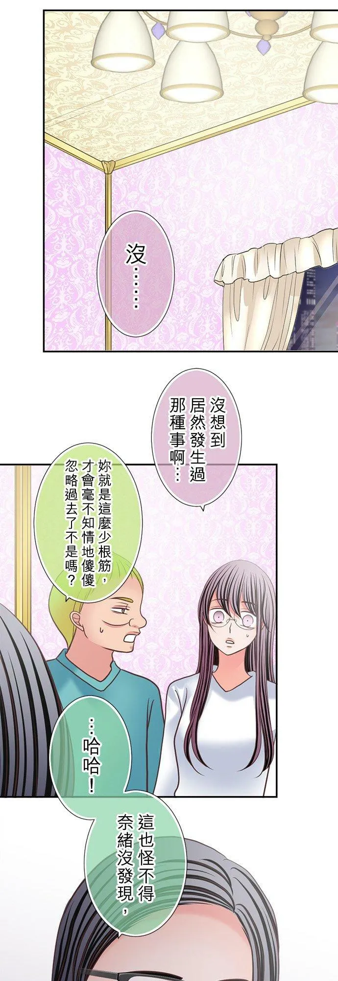 act.329 最可爱 第26页