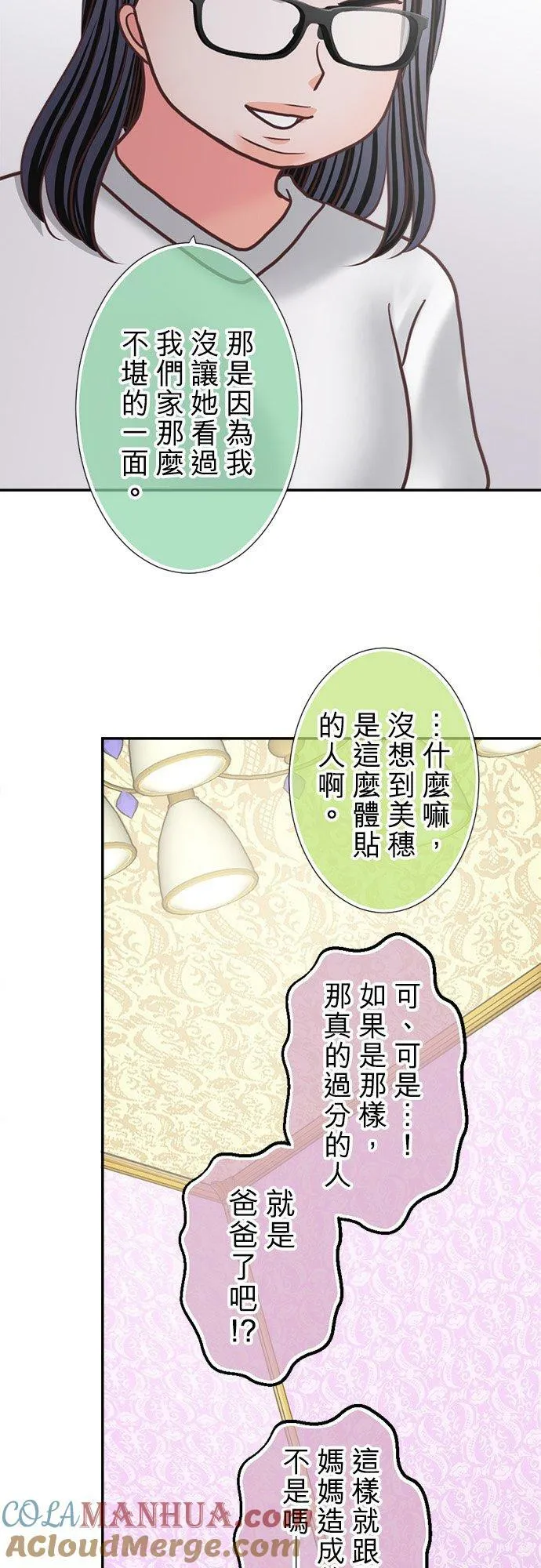 act.329 最可爱 第27页