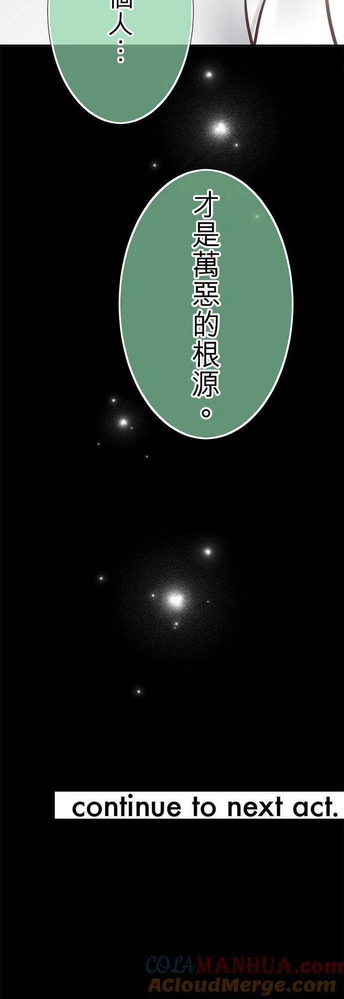 act.329 最可爱 第29页