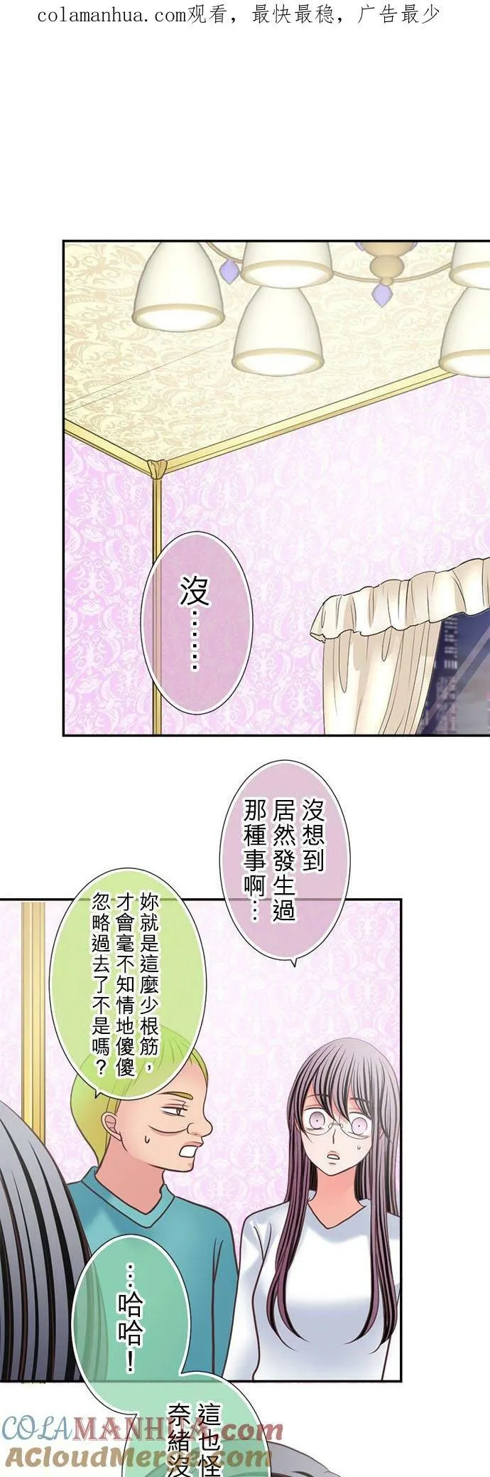 act.329 最可爱 第31页