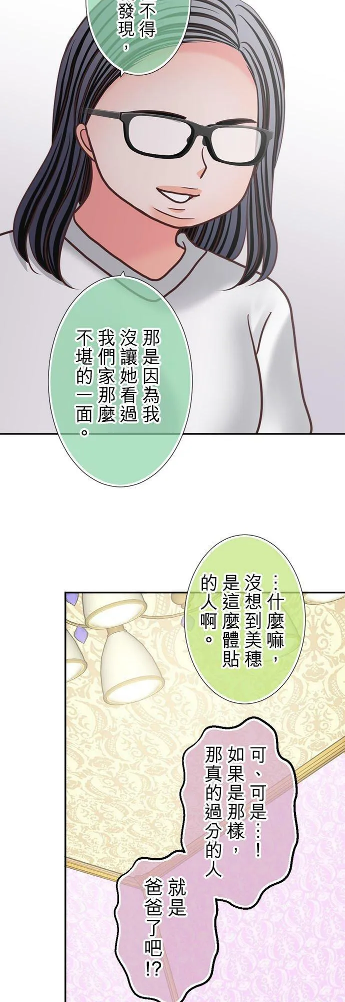 act.329 最可爱 第32页
