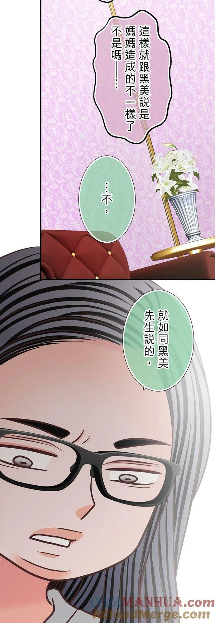 act.330 最后的说教 第3页