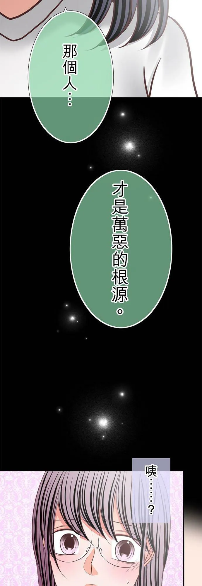 act.330 最后的说教 第4页